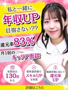 ITエンジニア◆Xで話題!元アイドルが社長の超寄り添い型SES/社長と1on1面談/100%案件選択1