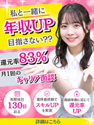 ITエンジニア◆Xで話題！元アイドルが社長の超寄り添い型SES／社長と1on1面談／100％案件選択1