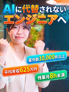 ITエンジニア◆AIの需要と共にあなたの市場価値も上昇！／AI案件4500件以上／リモート率93%1