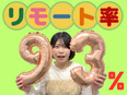 ITエンジニア◆AIの需要と共にあなたの市場価値も上昇！／AI案件4500件以上／リモート率93%3