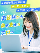 翻訳スタッフ（未経験歓迎）◆英語が活かせるメディカル系の事務職／週4在宅勤務／大阪積極採用！1
