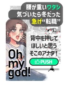 人材管理スタッフ◆1年目から想定年収480万円×土日祝休×年休120日／18時～面談可／第二新卒歓迎1