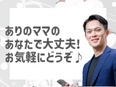 人材管理スタッフ◆1年目から想定年収480万円×土日祝休×年休120日／18時～面談可／第二新卒歓迎3