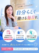 管理系事務職◆月収40万円も叶う／土日祝休＆年休120日／9連休年3回が嬉しい／志望動機なしも大歓迎1