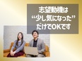 管理系事務職◆月収40万円も叶う／土日祝休＆年休120日／9連休年3回が嬉しい／志望動機なしも大歓迎2