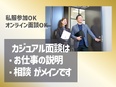 管理系事務職◆月収40万円も叶う／土日祝休＆年休120日／9連休年3回が嬉しい／志望動機なしも大歓迎3