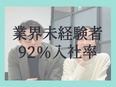 フロアデザイナー◆「脱・シフト制」いつもの気配りだけで想定年収480万円！／土日祝休＆年休120日2