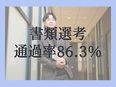 フロアデザイナー◆「脱・シフト制」いつもの気配りだけで想定年収480万円！／土日祝休＆年休120日3