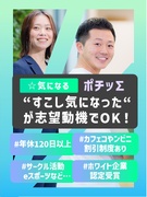人材管理スタッフ◆資格手当最大10万円で収入UP！土日祝休み／初年度の想定年収480万円1