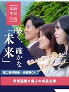 管理系事務職◆安定業界×未経験から国家資格を取得し将来性バツグン！／想定年収400万円／年休120日1