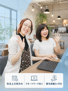 法人営業◆週2日リモートワーク/完全土日祝休み/賞与5ヶ月分/残業ほぼナシ/時短あり/福利厚生充実!1