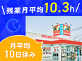 『サンドラッグ』の販売スタッフ◆年休120日／ノルマなし・残業少／資格の合格率8割／東証プライム上場2