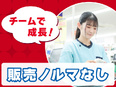 『サンドラッグ』の店舗運営スタッフ◆年休120日／賞与年2回／ノルマ無・残業少なめ／東証プライム上場3