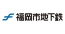 福岡市交通局