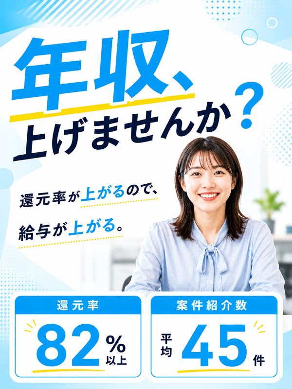 ITエンジニア◆会社都合のアサインなし／原則フルリモ／平均年収656万円／平均年収UP実績188万円イメージ1