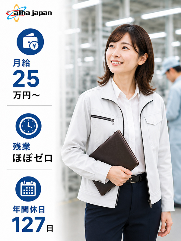 人材コーディネーター(未経験歓迎)◆年休127日/基本定時退社/賞与最大4ヶ月分/最短1年で昇格可イメージ1