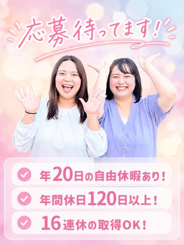 コールセンターの管理事務◆年20日の自由休暇／年休124日／16連休OK／残業ほぼナシ／えるぼし認定イメージ1