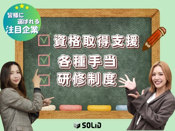 転職・求人情報イメージ1