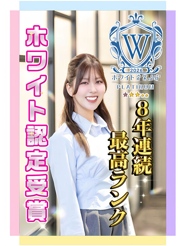 街づくりサポート職◆土日祝休み/ネトフリ&漫画&ゲーム割引/推し活・ペット休暇/副業ネイル服装自由!イメージ1