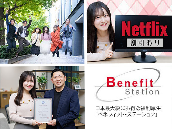転職・求人情報イメージ2