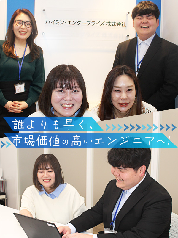 インフラエンジニア（未経験歓迎）◆早期に「設計・構築」に挑戦できる！／実践形式の研修もあり！イメージ1