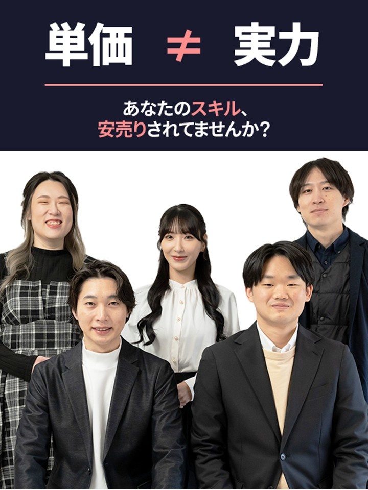 ITエンジニア◆収入が上がらないのは商流・還元率のせいかも／プライム案件×還元率83～100%イメージ1