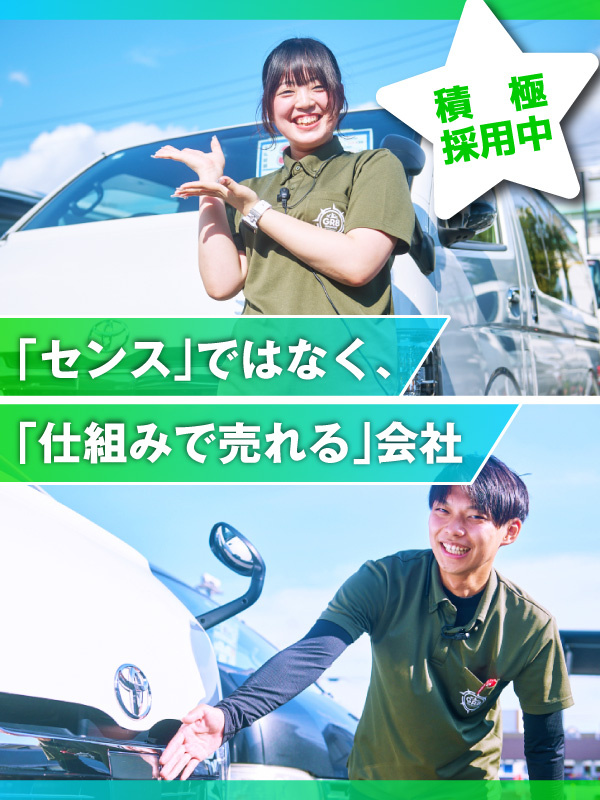 就職中 株式会社GR8の転職・求人情報｜エン転職｜ハイエースの販売スタッフ