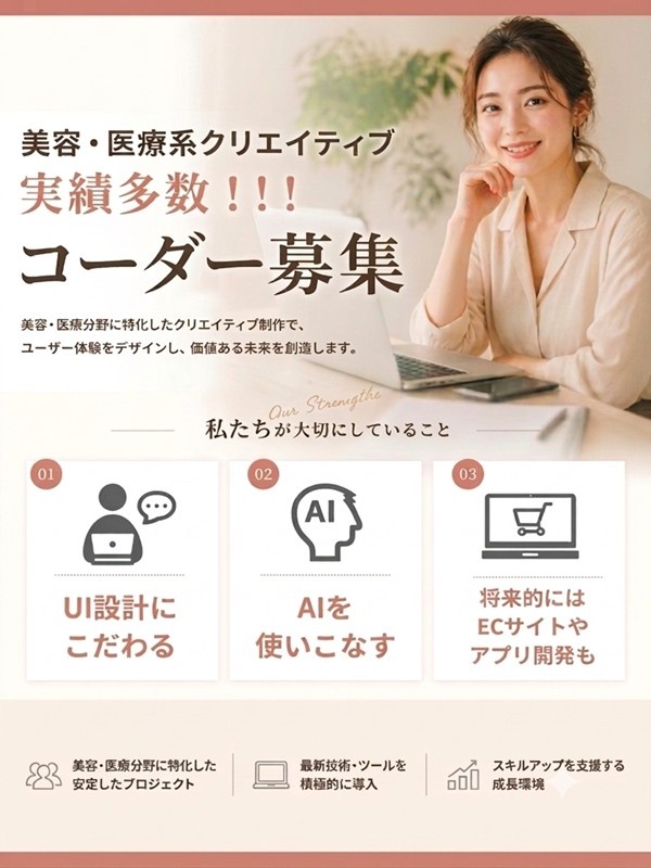 バイブコーダー◆AIを自由に活用／大きな裁量／年休120日／ディレクションやデザインにも挑戦可！イメージ1