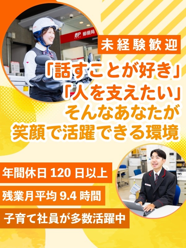 ライフアドバイザー◆年休120日以上／有休取得率96％／賞与昨年実績4.3カ月分／転勤なしイメージ1