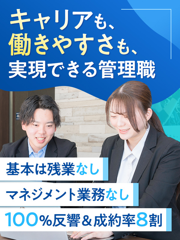 営業主任◆マネジメント・販促・開拓業務なし／定時退社OK／週休2日制／オートバックスセブンGイメージ1