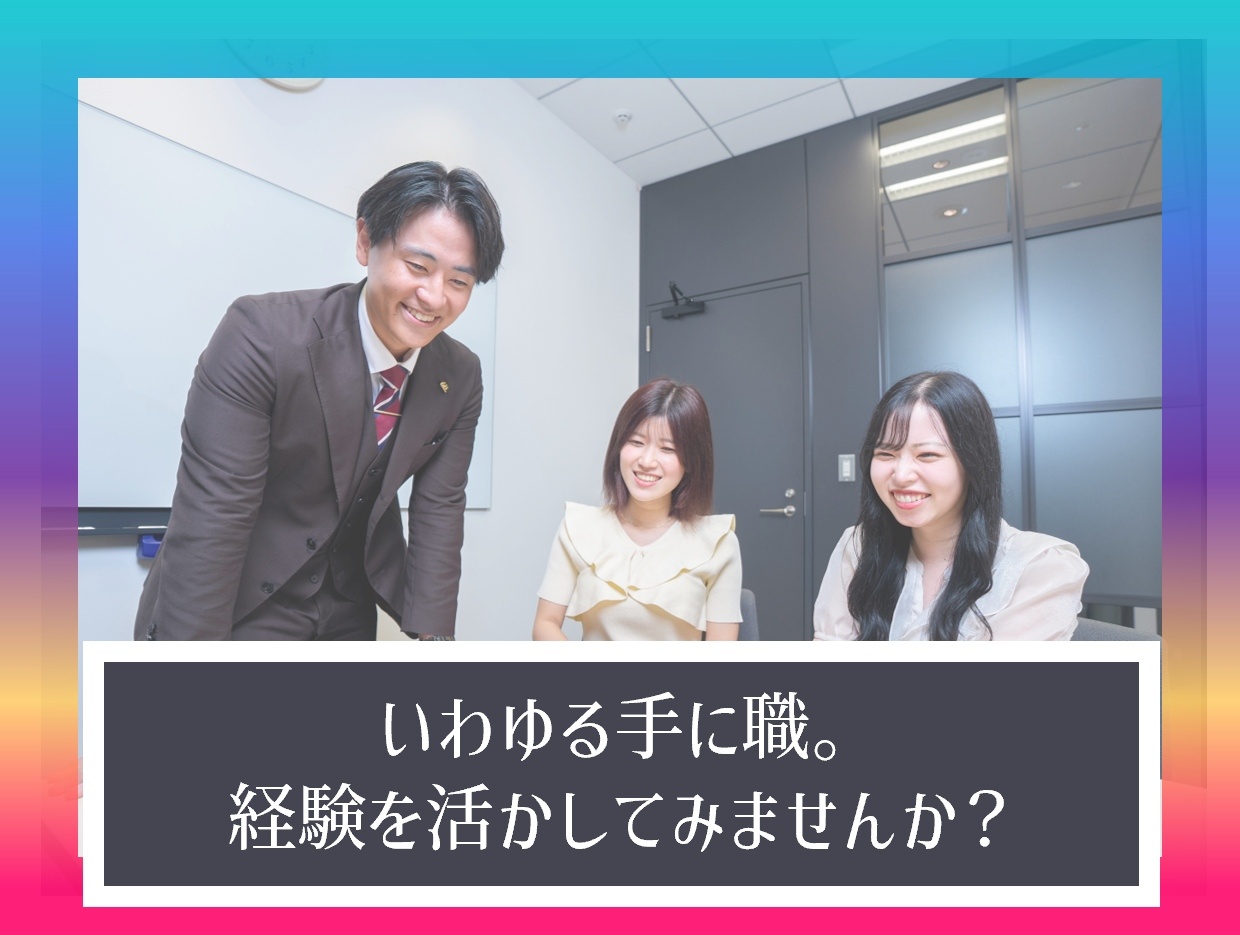 転職・求人情報イメージ1