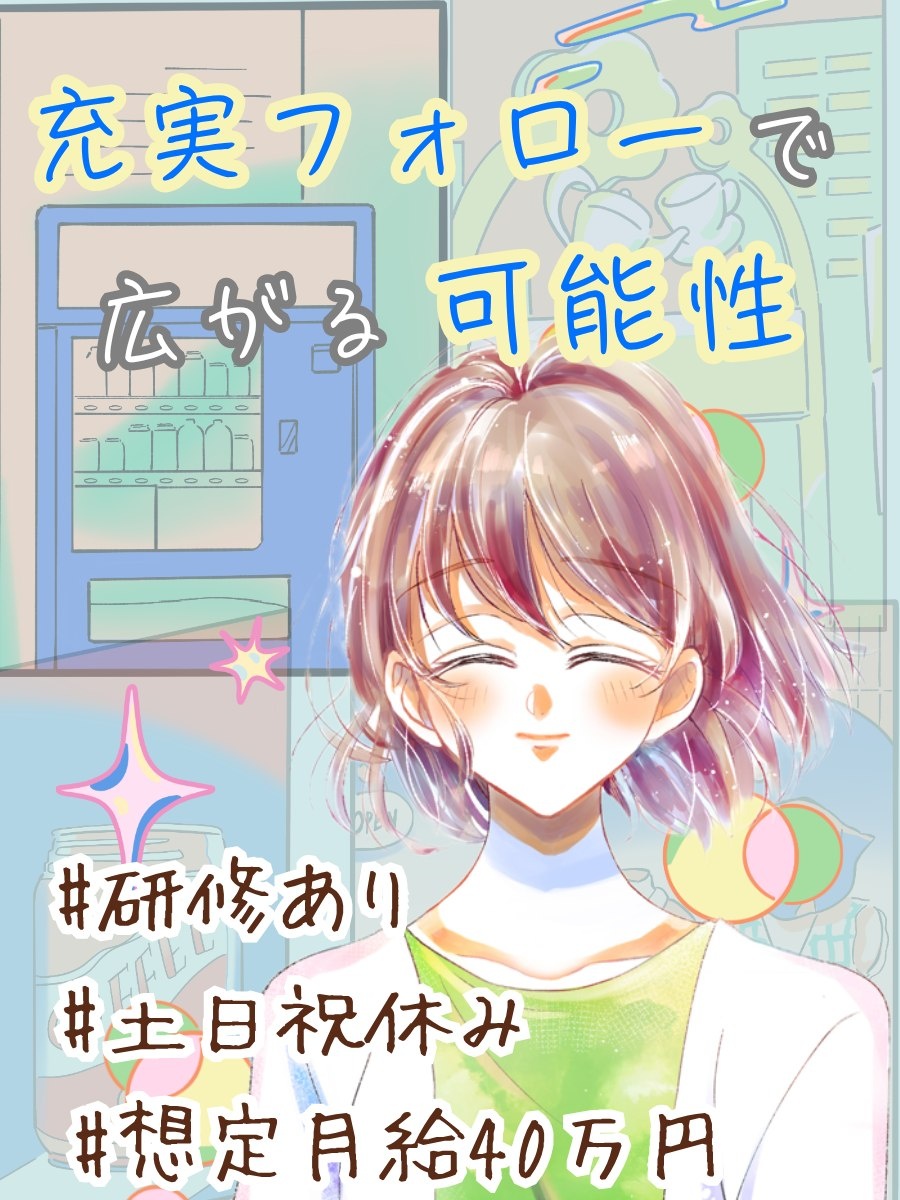 空間づくりのアシスタントディレクター◆未経験1年目から想定月収40万円/自己PR不要のスピード選考中イメージ1