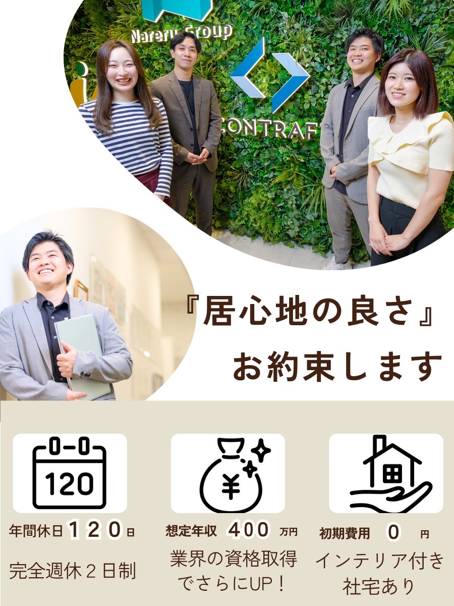 管理系事務職◆初心者にもやさしく相談しやすい環境あり／未経験から想定年収400万円＆収入UPが叶う！イメージ1