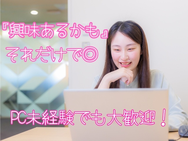 転職・求人情報イメージ1