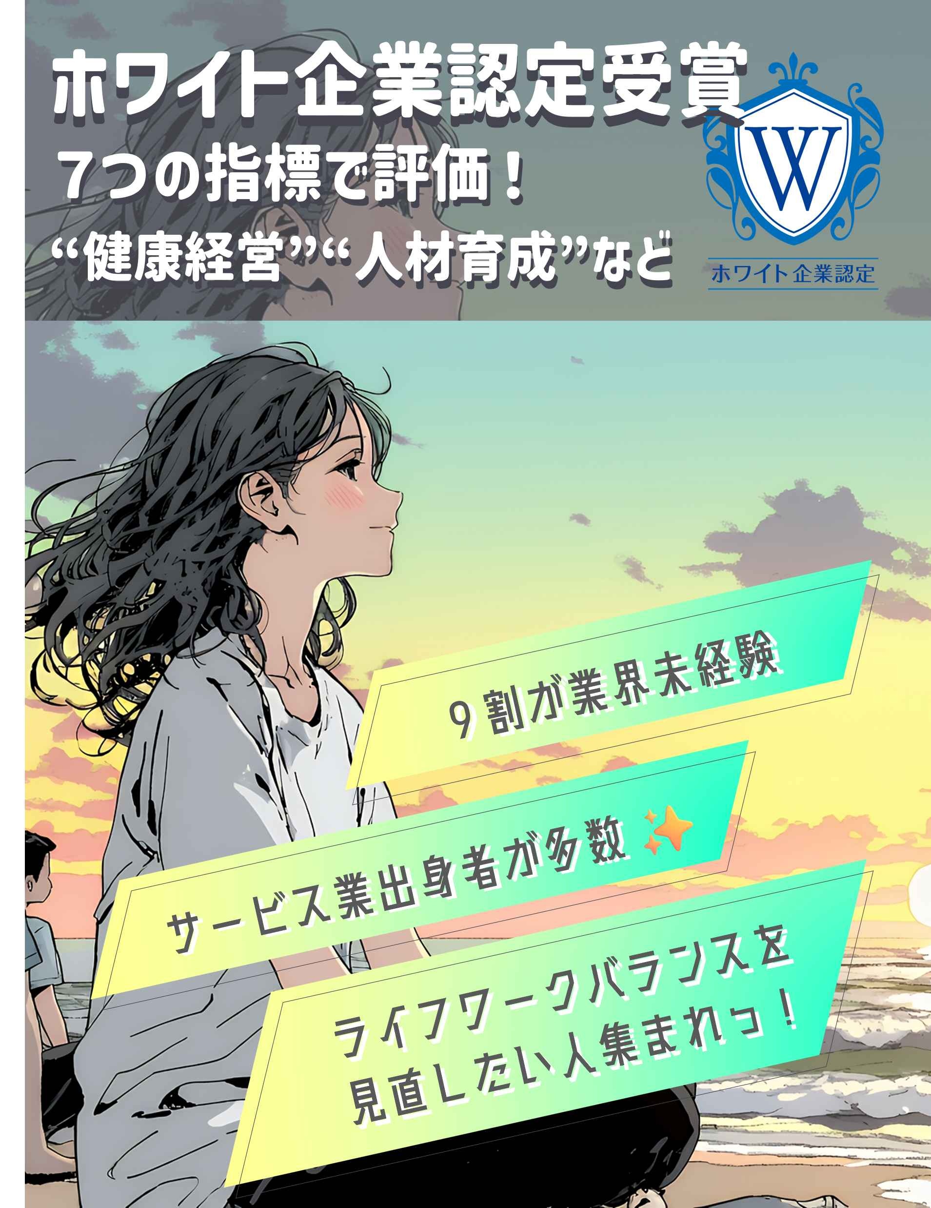 フロアデザイナー◆シフト制を卒業し「土日祝固定休み」へチェンジ／月収40万円可／Web面談1回！イメージ1
