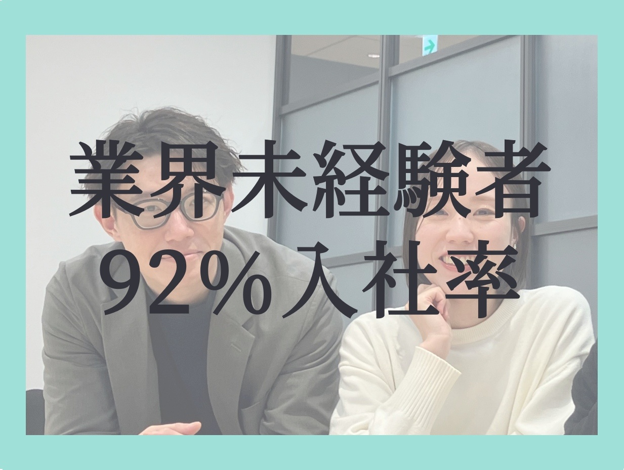 転職・求人情報イメージ1