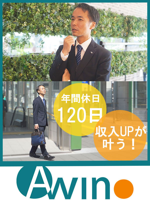 賃貸管理（未経験歓迎）◆1年目から月収30万円以上可／年間休日120日／創業26年／土日休み可イメージ1