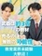 学校広報◆KADOKAWAグループ／教育業界未経験歓迎／賞与昨年度4ヶ月分／年休123日