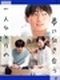 高校生向けキャンパスメンター◆未経験歓迎／生徒の「やりたい」を引き出す／教員免許不要／年休123日