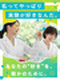 バイオ分野研究職◆最大6.7万円の住宅補助／年休126日／残業月8.3H／初年度年収400万以上可