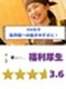 『焼肉きんぐ』の店舗運営スタッフ◆独自の休暇制度あり/年2回は7連休を楽しめる/DX化推進中/残業少