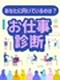 事務（シンプルワーク）◆大手企業で働ける／定時退社／土日祝休み／在宅も可／ネイル髪色服装自由