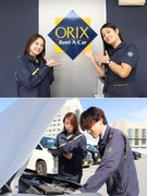 オリックスレンタカーの店舗運営スタッフ◆月8～10日休み／土日休・連休OK／家族手当あり／賞与年2回1