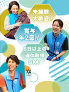 アウトドアスポーツ専門店の販売スタッフ（キャンプ・スキー等）◆賞与実績3ヵ月分／5日以上の連休取得可1