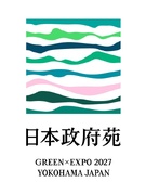 日本政府苑ガイドクルー◆GREEN×EXPO 2027／日本の魅力を世界に届ける／未経験OK1