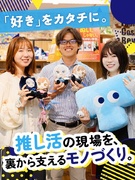 エンタメグッズの製作管理◆有名キャラグッズも担当／年休127日／残業月10h／4年連続ベースアップ1