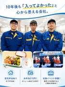 加工スタッフ◆完全週休2日／残業月10h程度／家族手当・住宅手当あり／賞与昨年度3.6～3.8ヶ月分1