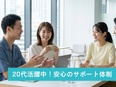 Webエンジニア◆100％未経験入社／フルリモート8割／残業ほぼゼロ／土日祝休／全国採用／副業OK3