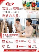 中古車の仕入れ担当（車両選定・データ管理まで）◆年休123日以上／残業月11h／経験不問／横浜勤務1