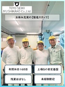 包装フィルムの製造スタッフ（未経験歓迎）◆年間休日168日／残業ほぼゼロ／上場企業の子会社1